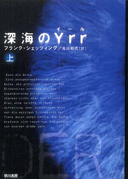 最新作 ニュートン科学の学校シリーズ 海 古代遺跡 太陽系 動物