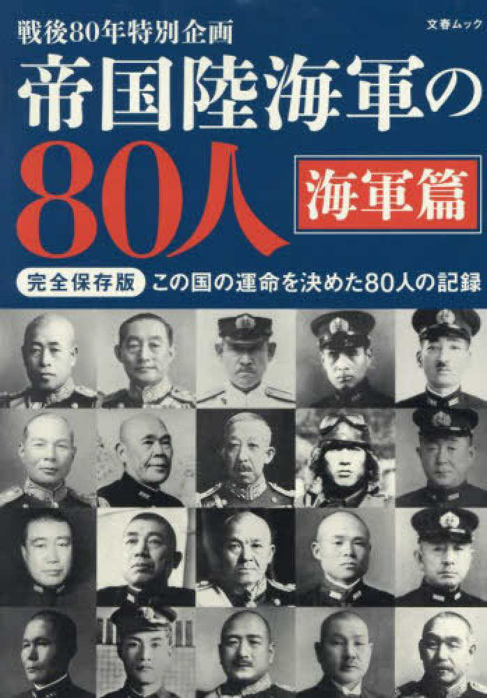 思い出の大日本帝国陸海軍ラッパ集 思い出の大日本帝国陸海軍ラッパ集 - メルカリ