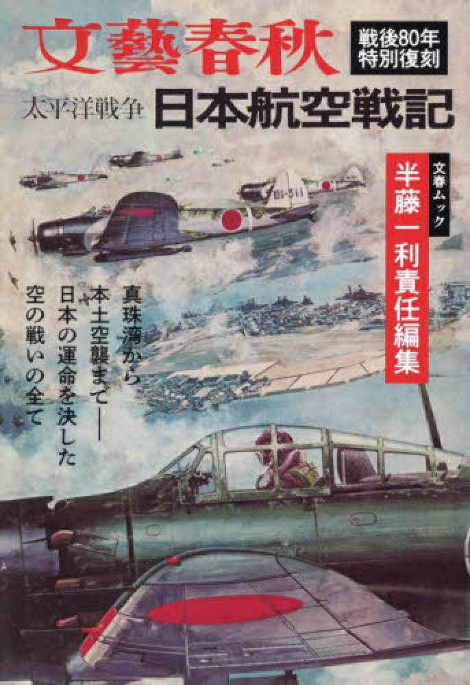 戦後日本人口統計集成 第７巻（昭和２３年　１）/東洋書林/河野稠果（単行本） FRONT 復刻版 第1期 | 多川精一 | nostos books ノストスブックス