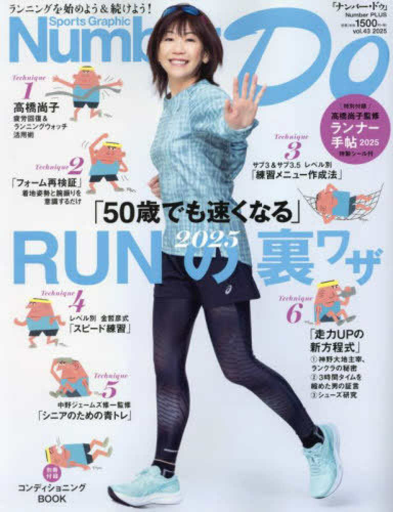 Sports Yeah！［スポーツ・ヤァ!］角川書店/サンケイスポーツ
