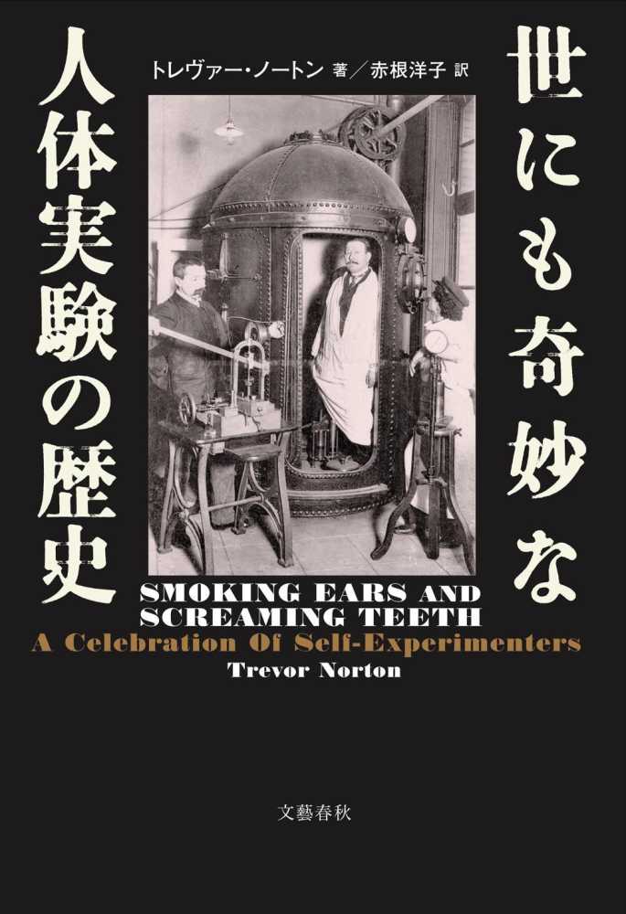 人間性なき医学?ナチスと人体実験 IzwGGFYGHv, 日本史 - skabprojects.com