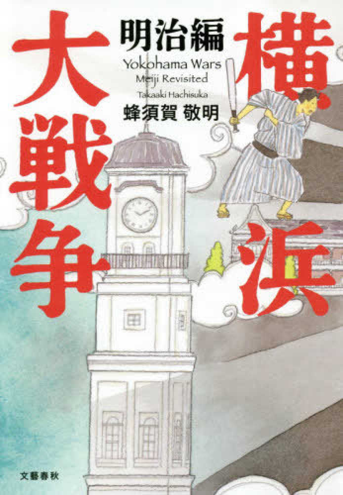 原敬日記　1（単行本） 原敬日記 | 原敬 |本 | 通販 | Amazon