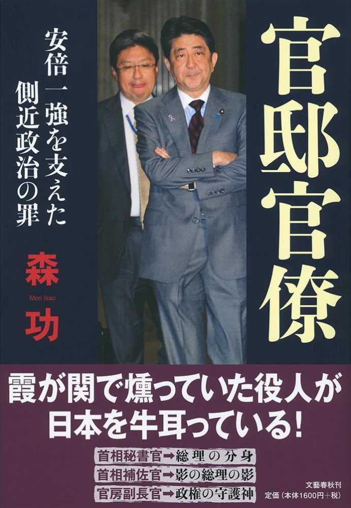 官 お気に入り の 官僚 補佐 和泉 女性 安倍政権の“不倫カップル”和泉首相補佐官と厚労省官僚に永田町の怒りが収まらない理由