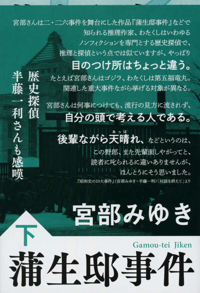 宮部みゆき 文庫 63冊 - 文学/小説