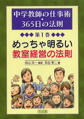 向山洋一　教育要諦集 　1~15 巻 TOSSオリジナル教材 / 向山洋一実践資料
