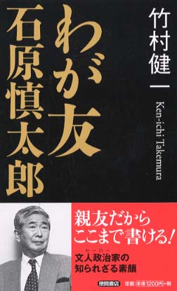 石原慎太郎 石原良純 2冊セットの通販 by rose｜ラクマ