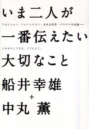 船井幸雄　いろいろ　31冊セット 船井幸雄 いろいろ 31冊セット 船井幸雄 いろいろ 31冊セット