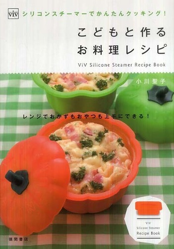 こどもと作るお料理レシピ 小川 聖子 著 紀伊國屋書店ウェブストア オンライン書店 本 雑誌の通販 電子書籍ストア