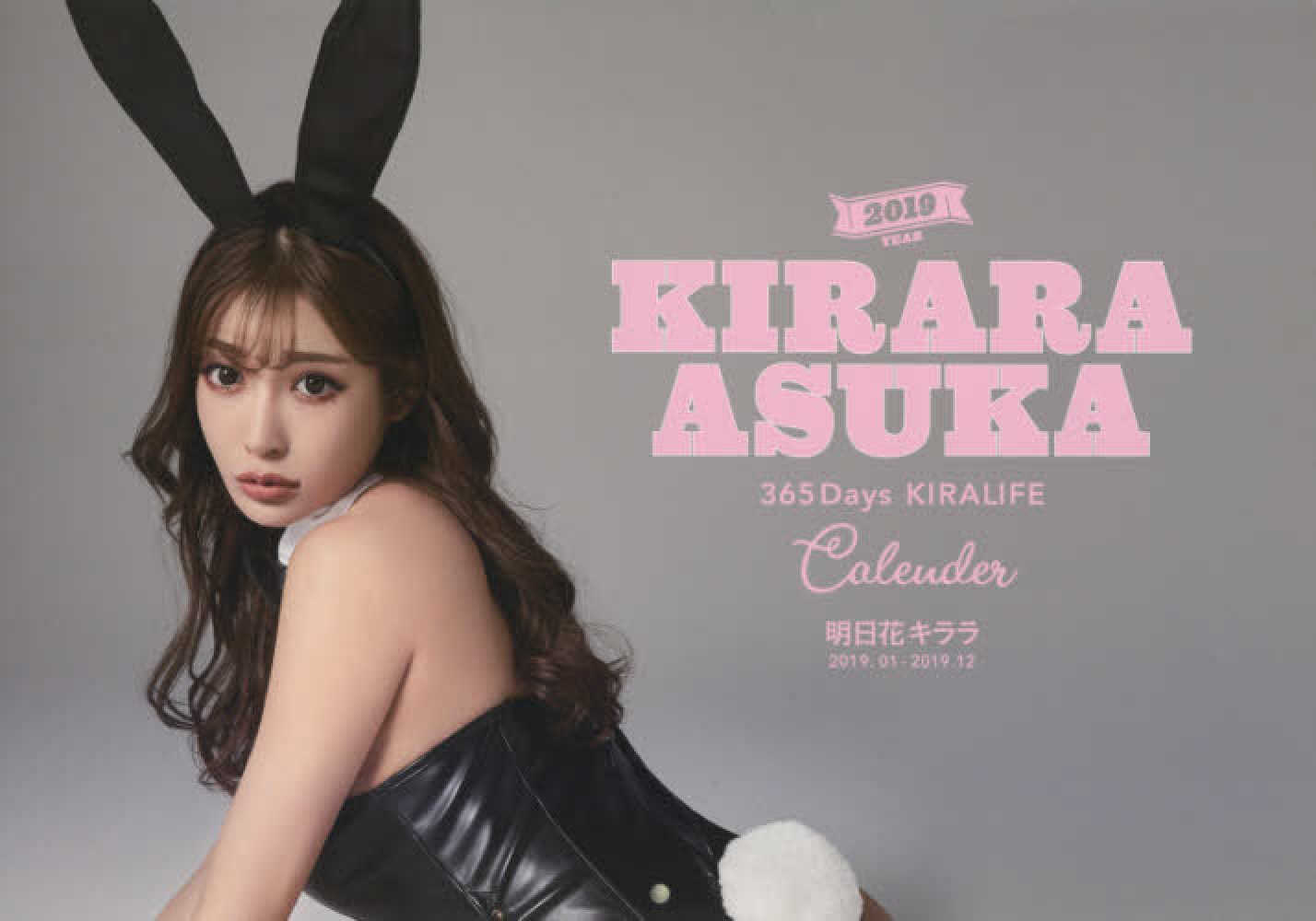 明日花キララ 直筆サイン入りチェキ FLASH 当選品 セクシー女優