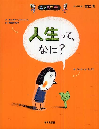 人生の意味とは何か (フィギュール彩 1) | テリー イーグルトン