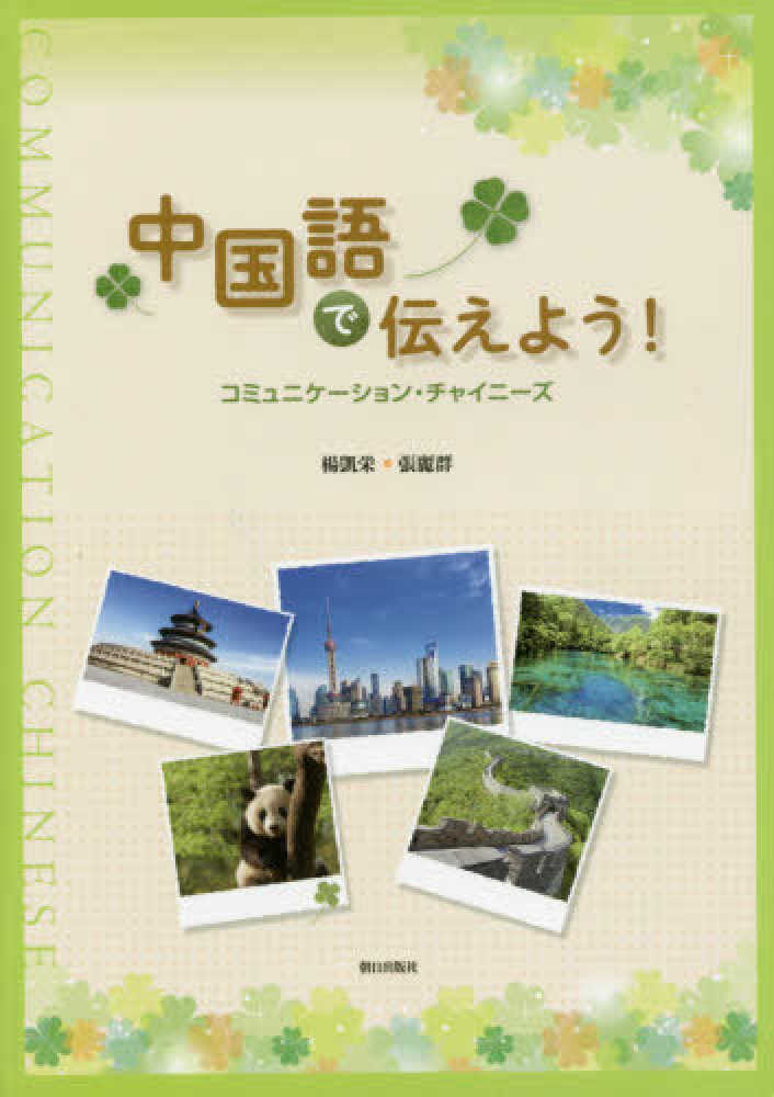 黄宝昌 Huang Baochang 画集 中国語 アート・デザイン・音楽