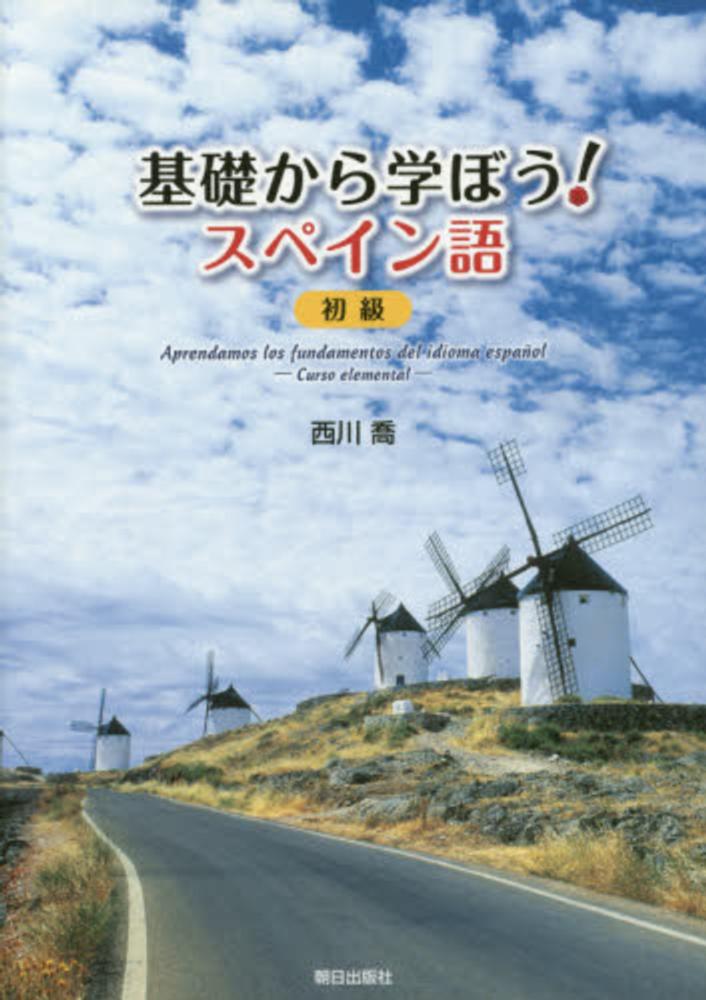 La NUEVA VASCONIA/バスク人作家作品集 洋書/スペイン語/民俗学