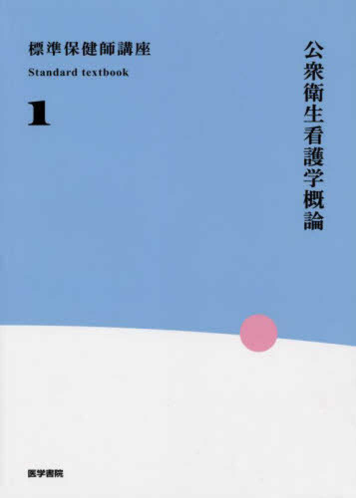 2022年度看護学校 系統看護学講座 医学書院等教科書 個別も可 本
