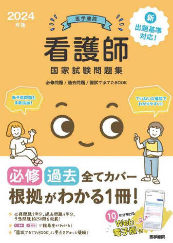 本系統看護講座 看護師 テキスト - jkc78.com