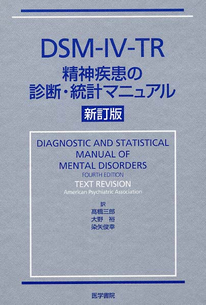 障害 虚偽 性 虚偽性障害の症状,原因と治療の病院を探す