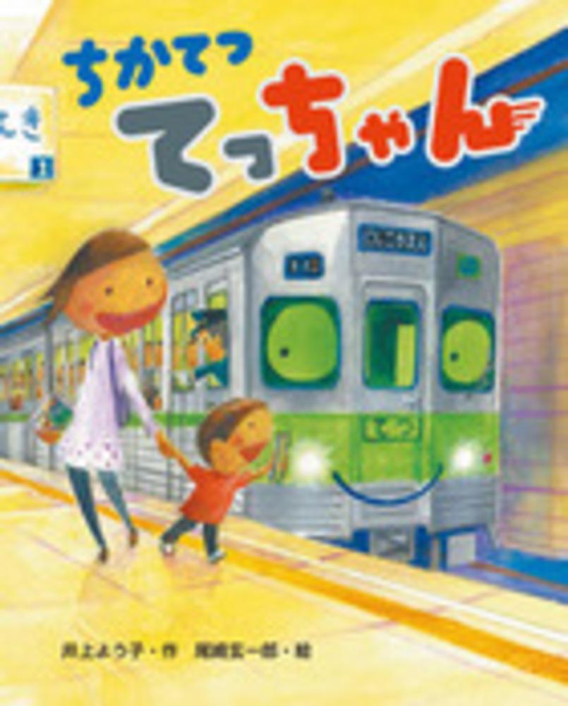 記録の百科事典〈日本一編〉 (1971年) | 紀田 順一郎, 間 羊太郎