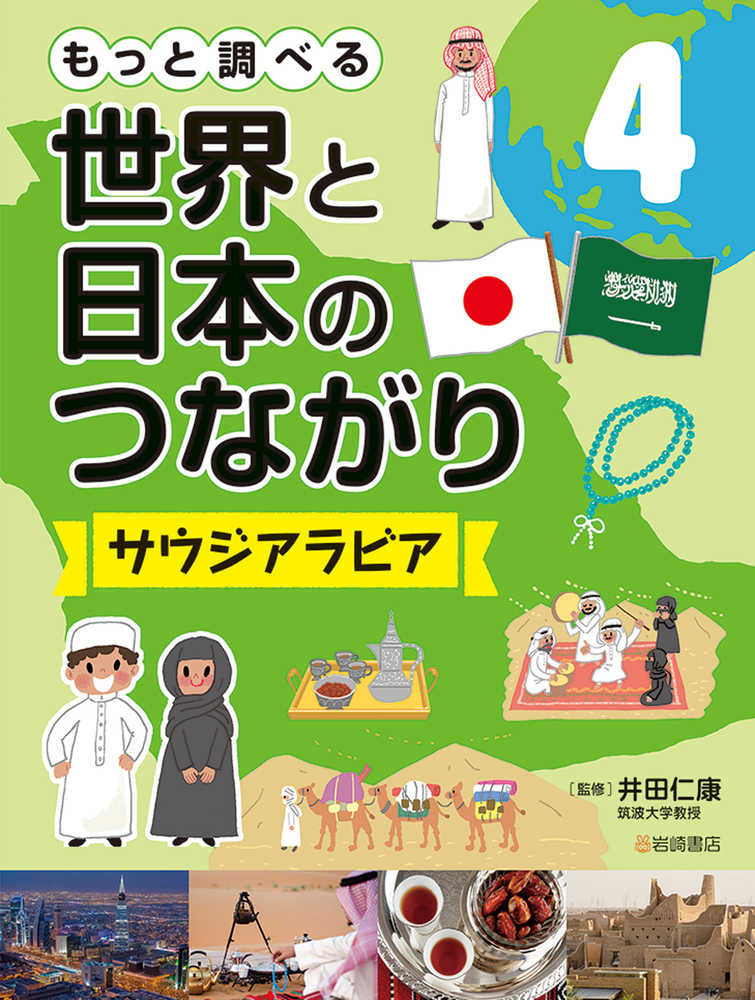 Amazon.co.jp: まとめ/13冊セットサウジアラビアに関する洋書