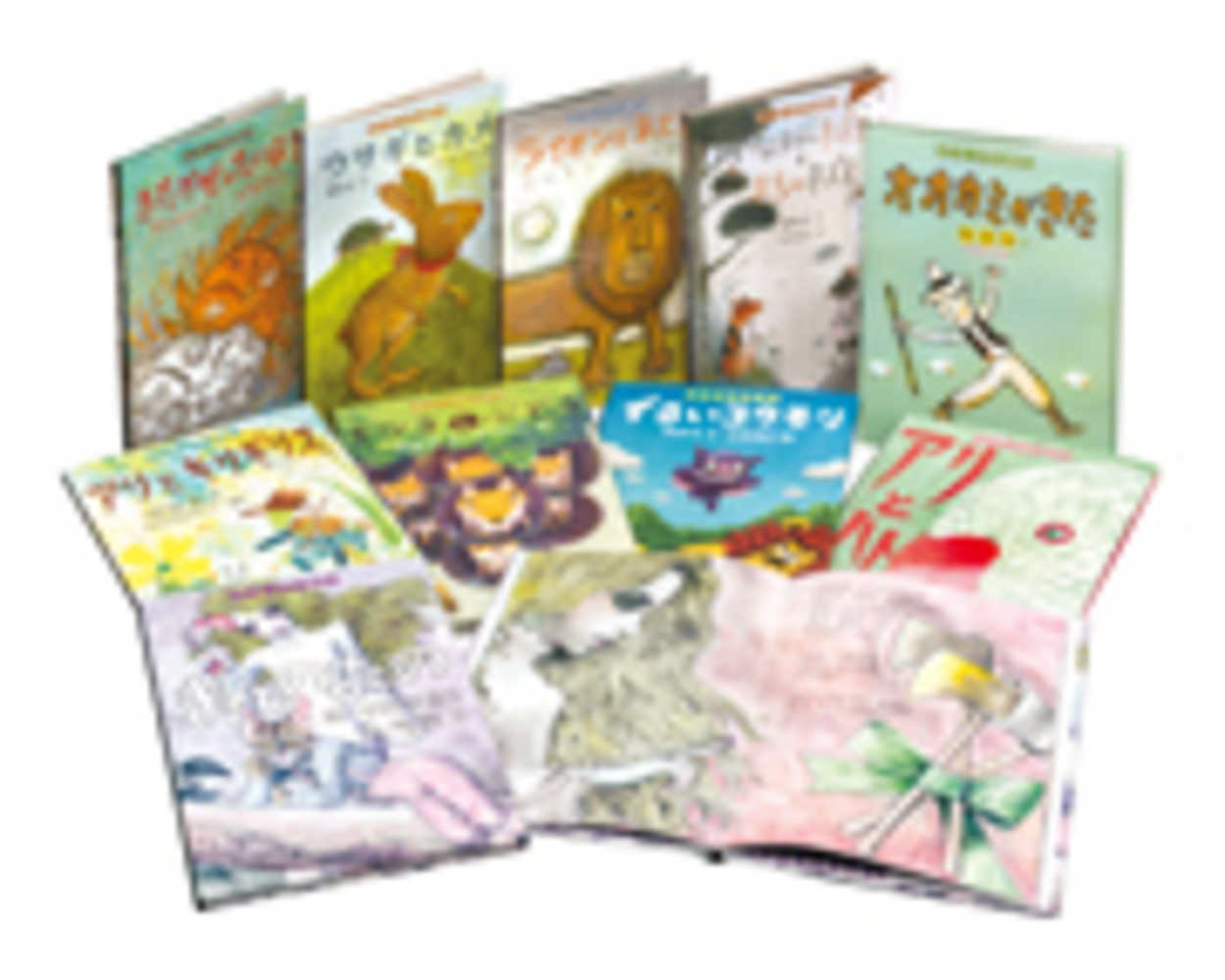 イソップえほん〈第1・2期〉（全10） - 株式会社岩崎書店 この1
