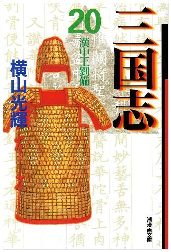 国際スタンダード版　全20巻　三国志 Amazon.co.jp: 三国志 DVD-BOX 国際スタンダード版 : 孫彦軍