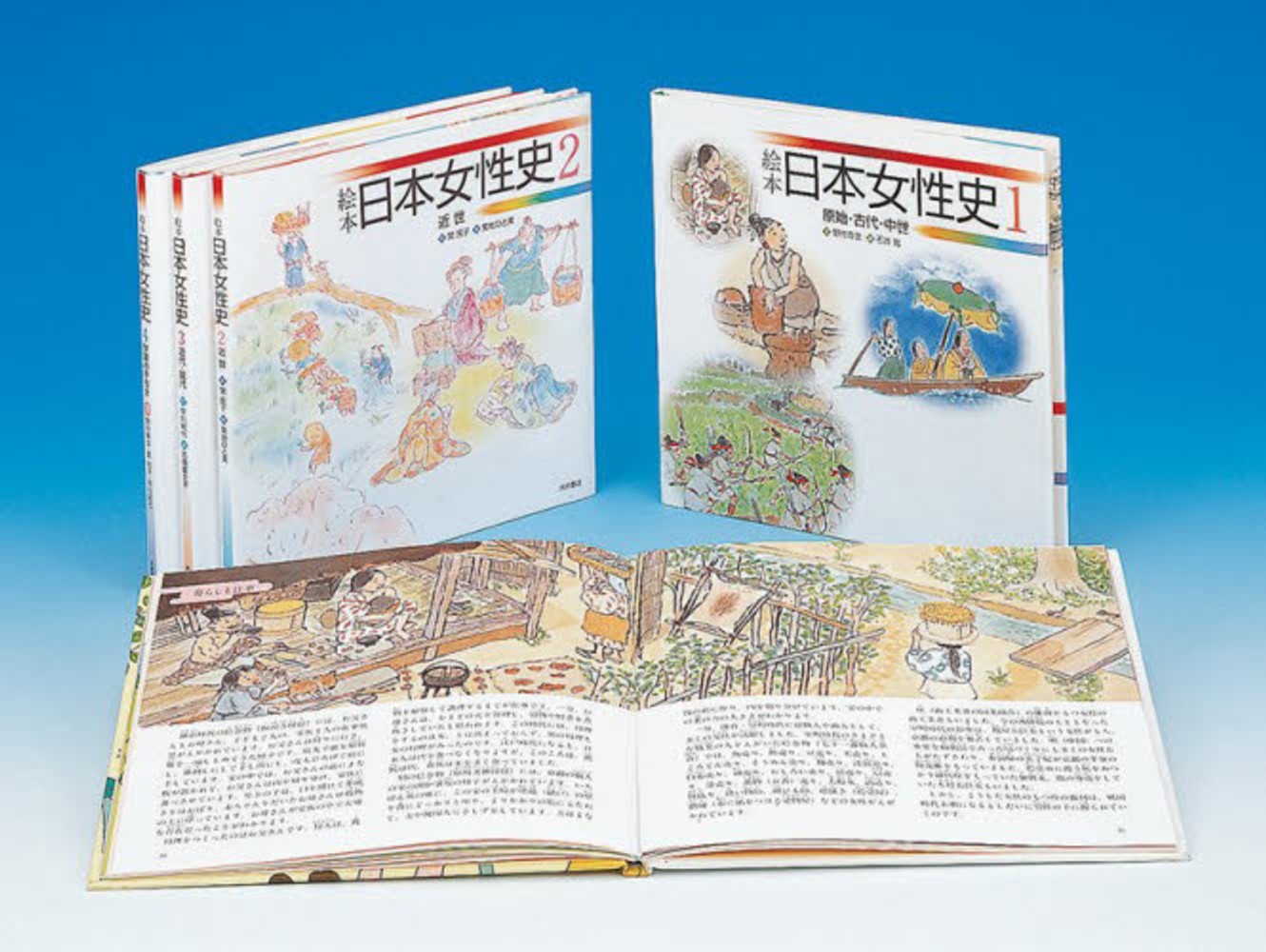 絵本日本女性史（全４巻）/大月書店（単行本） Amazon.co.jp: 絵本日本女性史 全4巻 : 野村 育世, 関 民子