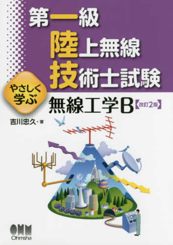 Amazon.co.jp: 脳がシビれる心理学 : 妹尾 武治: 本