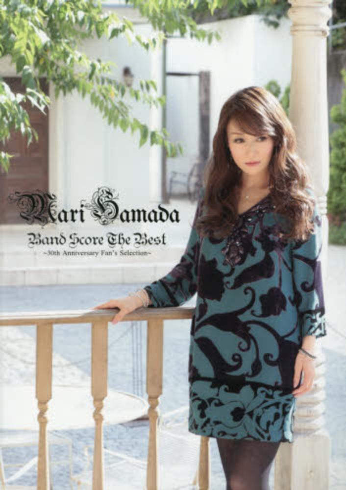 浜田麻里／Band Score The Best - 紀伊國屋書店ウェブ