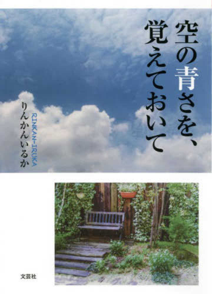 そらで覚える