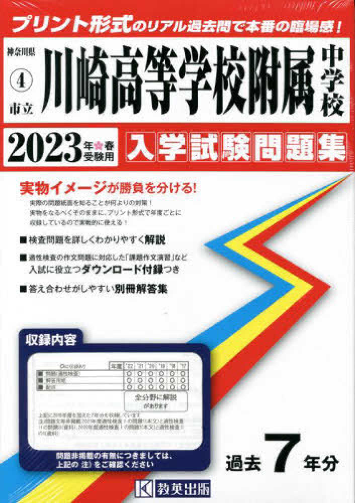 完成品 名進研オリジナルテキスト 採用テキスト国語 小５～小６全て 