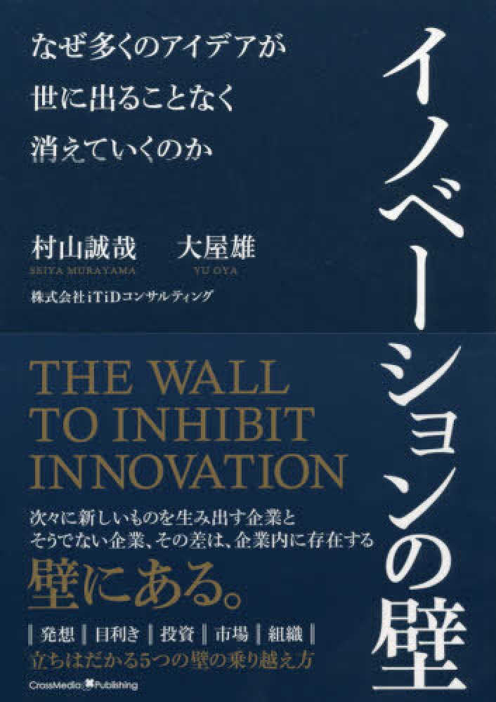 世に出ることなく