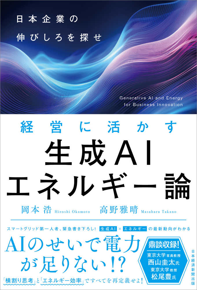 生活指導事典 生活指導・対人援助に関わる人のために / 日本生活