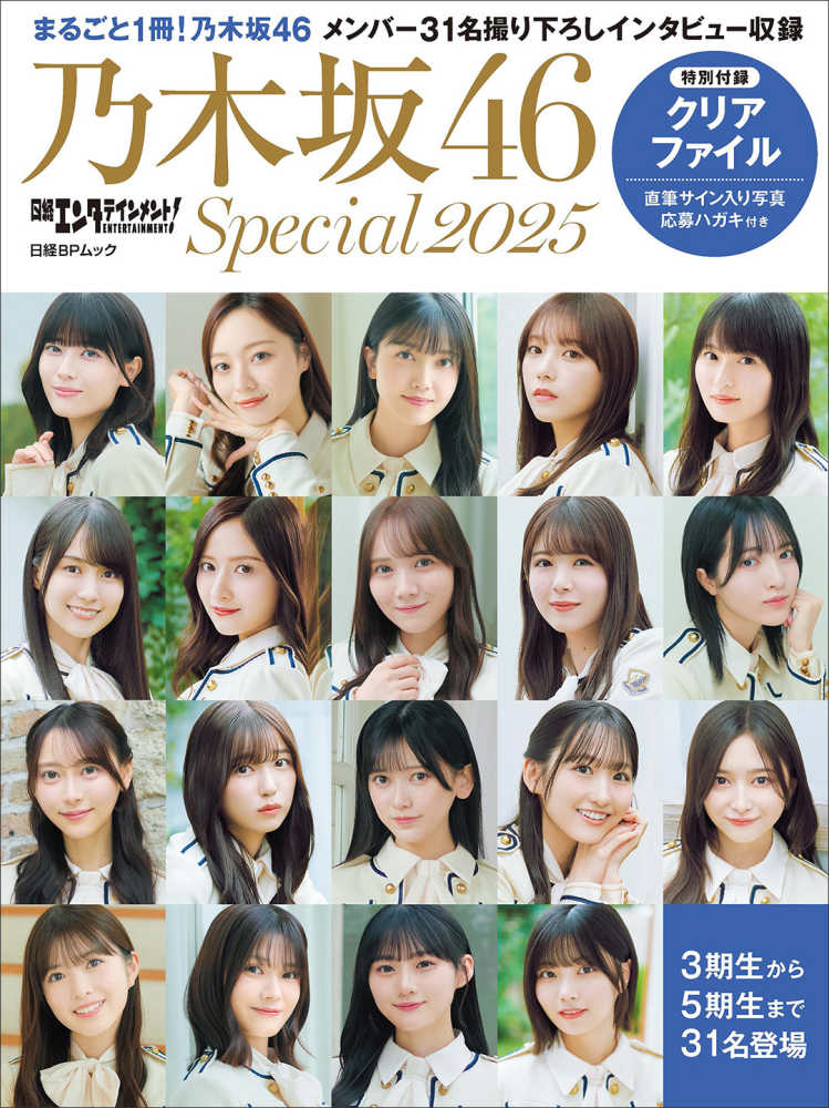 乃木坂46 - 売約済み 4296206834.jpg