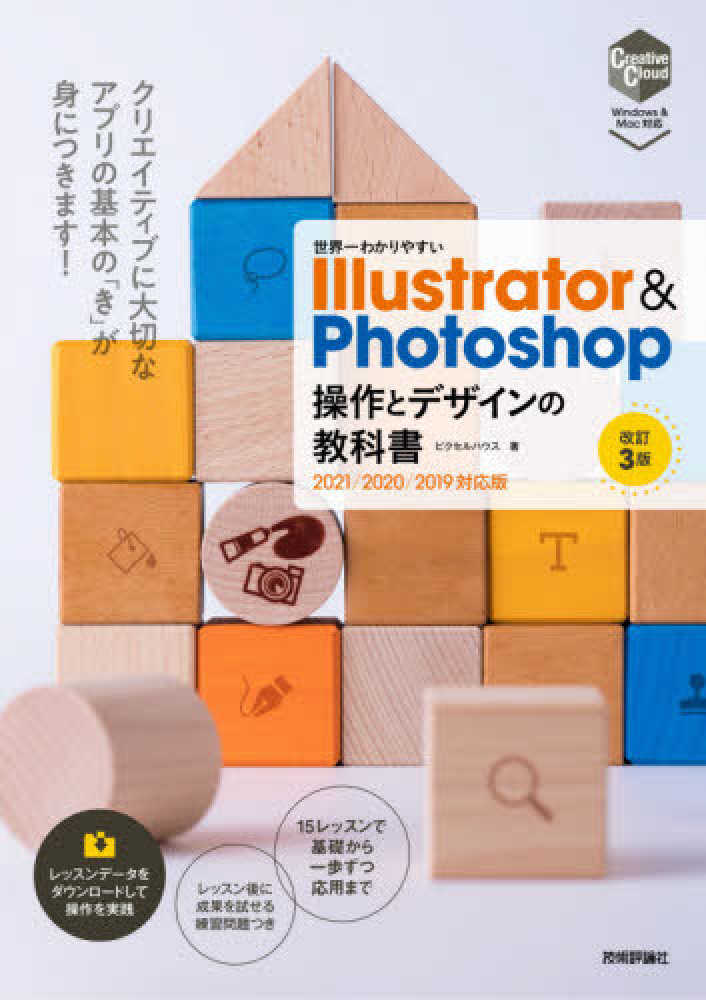 Photoshop　グラフィックデザインIllustrator　評判　CS4…