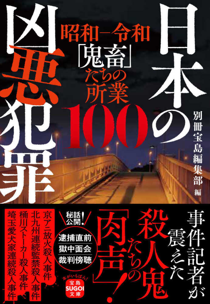 ドラマ 殺人 事件 愛犬 家