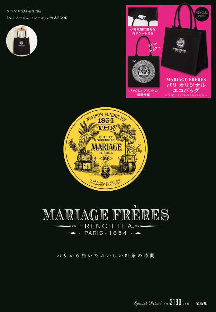 【新品】マリアージュフレール　4種 新品】マリアージュフレール 4種