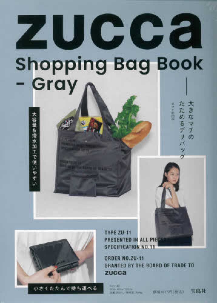 ZUCCa Shopping Bag Book Gray - 紀伊國屋
