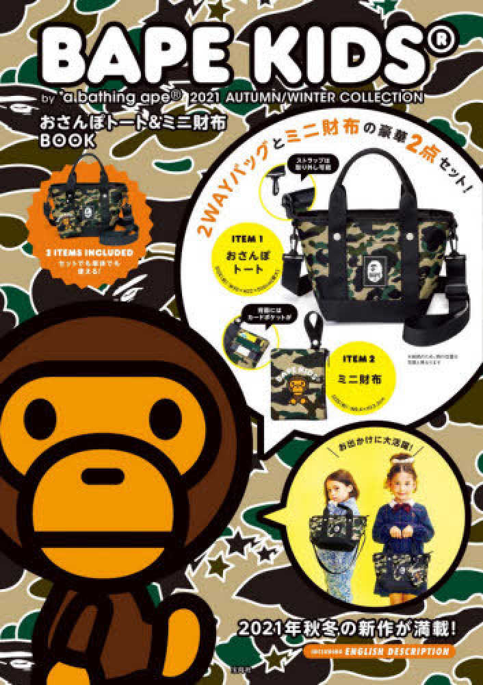 A BATHING APE 雑誌 11冊セット BAPE KIDS by＊a bathing ape 2021
