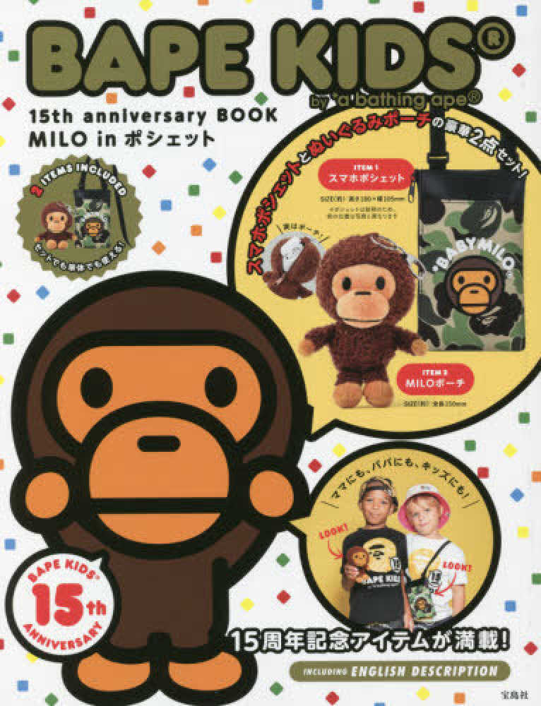 人気商品 専売＞BAPE ape bathing a by KIDS（R） 趣味