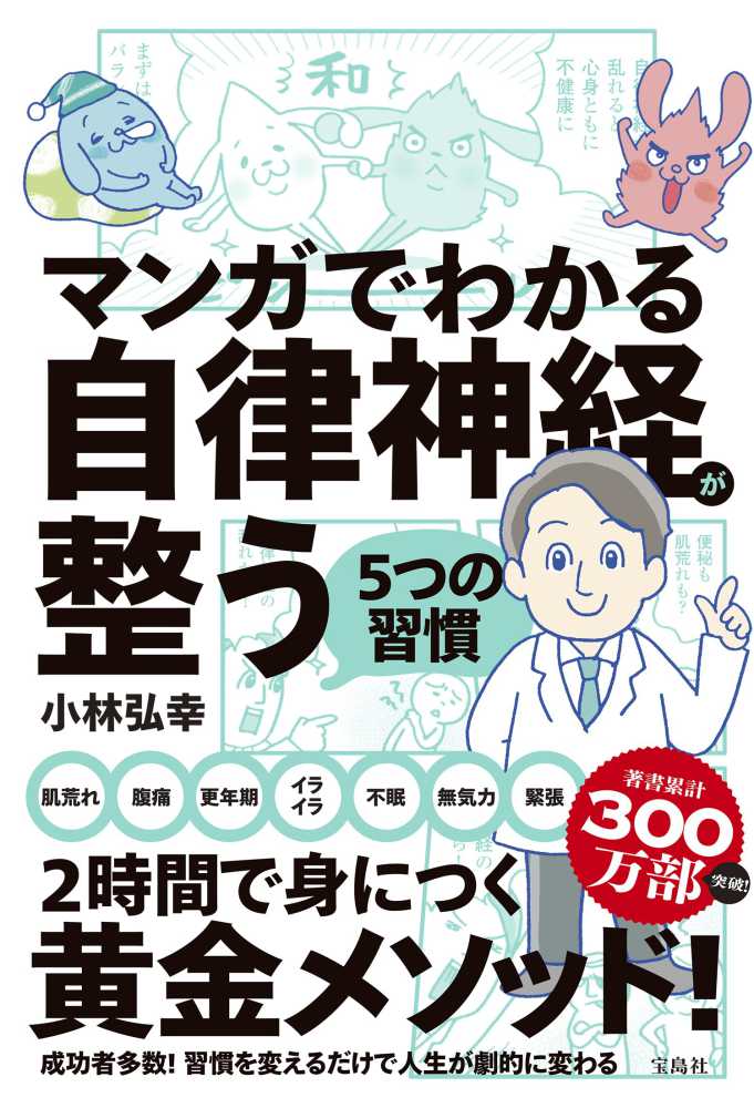 まんがでわかる 伝え方が9割 - 4