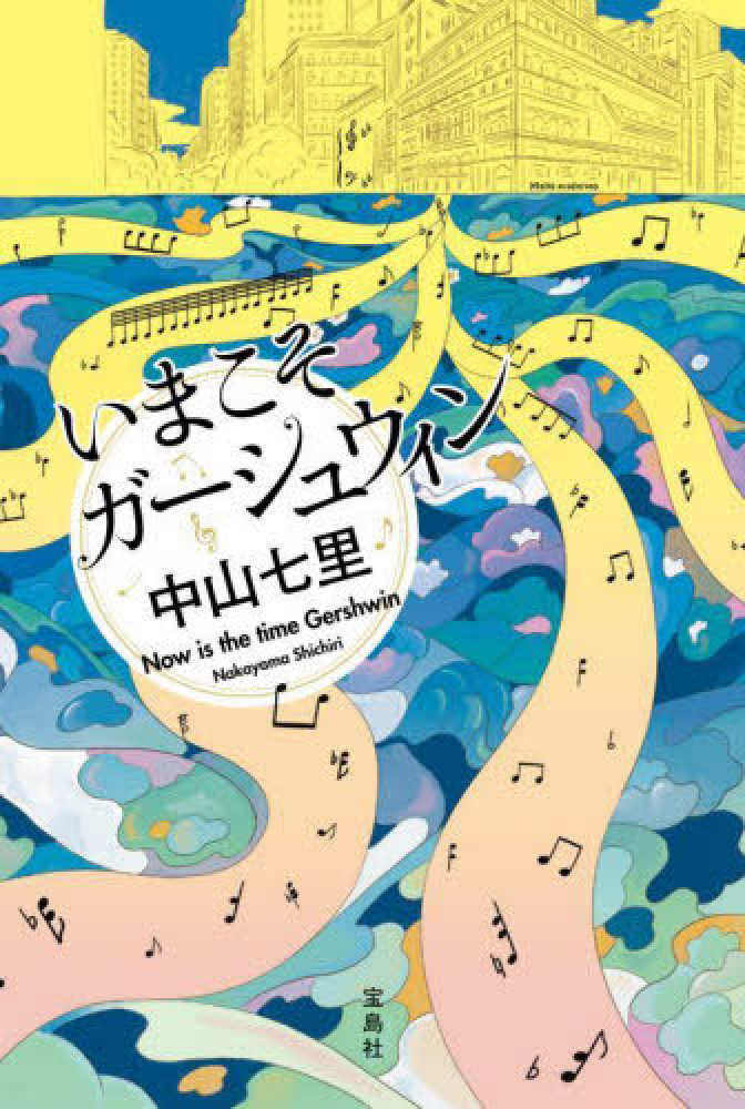 【おしゃれ】 ニューヨーク アウトドアコンサートの楽しみ