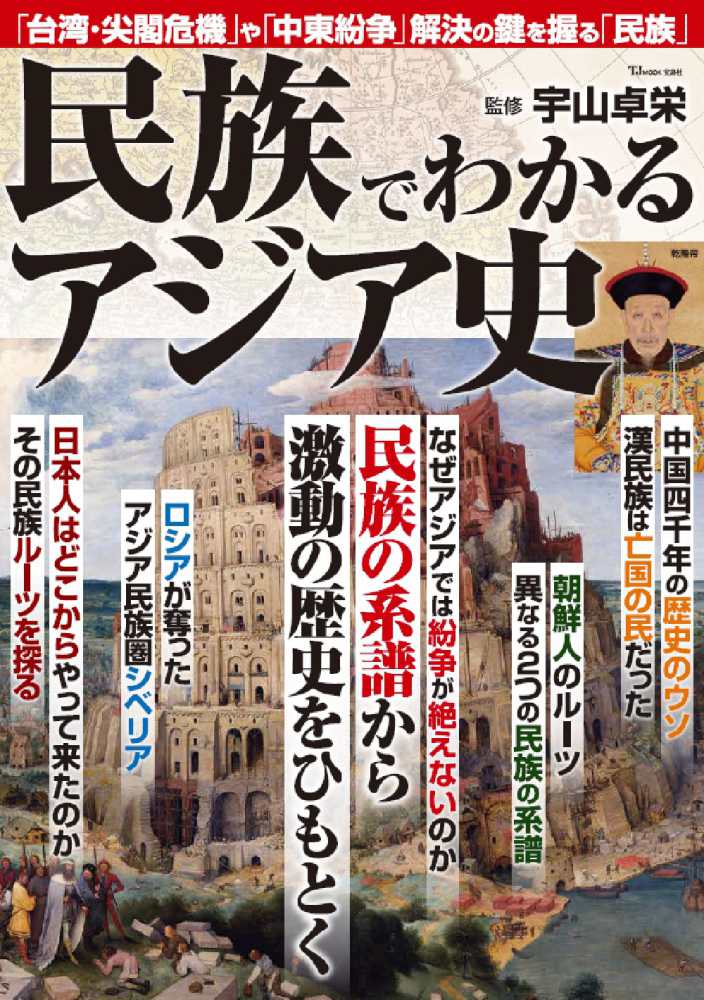 世界史は９９％、経済でつくられる /育鵬社/宇山卓栄 世界史は99％、経済でつくられる / 宇山 卓栄【著