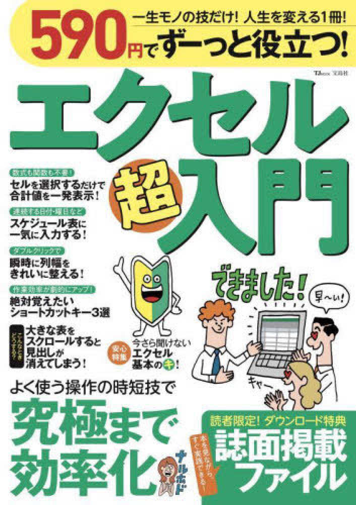 k05-336 エネルギー工学のための エクセルギー入門 オーム社