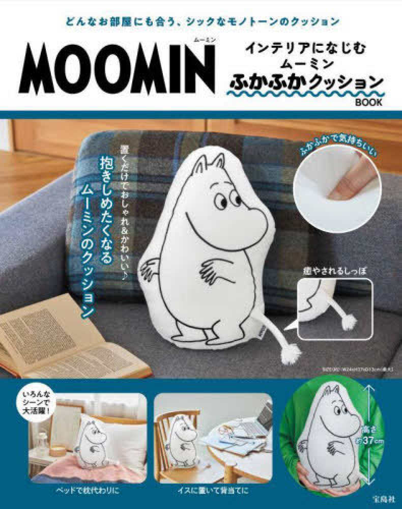 ムームーヘブン クッションカバー タグ付き未使用36センチ 【公式通販】
