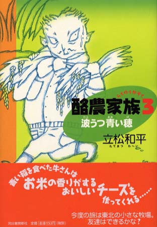 スペシャルオファ 4309014542.jpg 絵本+児童書