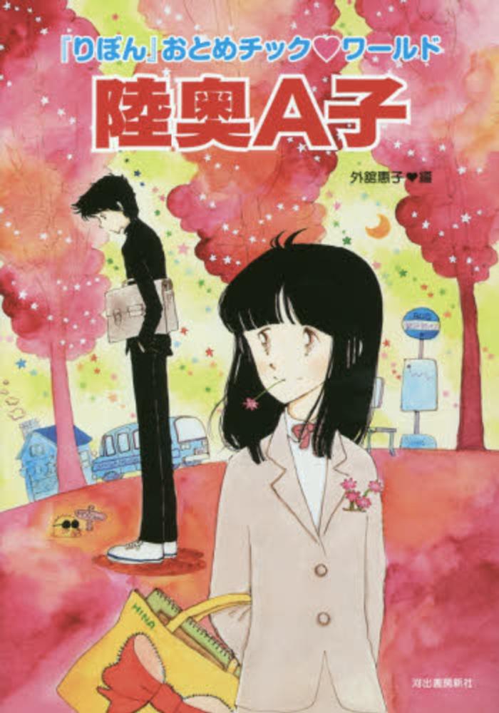 あこがれ美しく燃え [DVD]