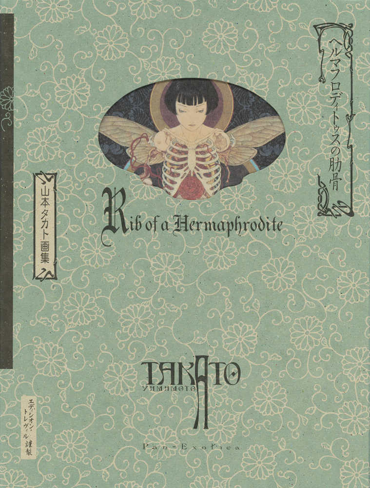 card set 05 「ジャポネステティーク／山本タカトポストカード