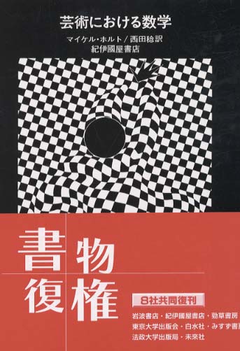Mathematics and Art: A Cultural History: Gamwell, Lynn, Tyson, Neil  deGrasse: 9780691165288: Amazon.com: Books