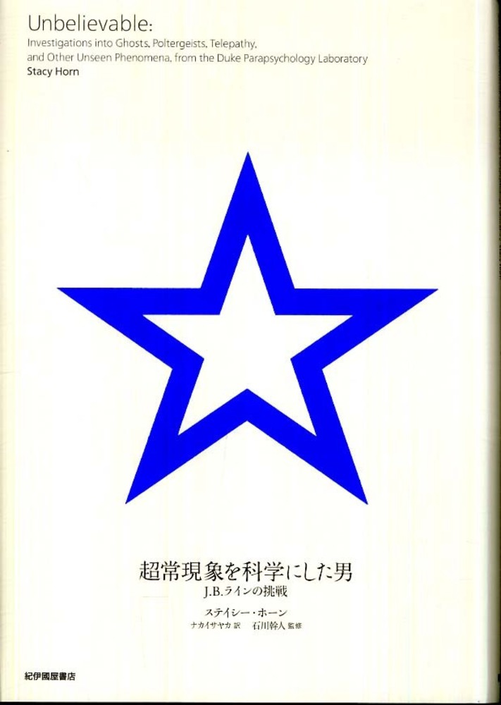 紀伊國屋書店 出版部 目録 [科学一般] | 紀伊國屋書店 - 本の「今」に