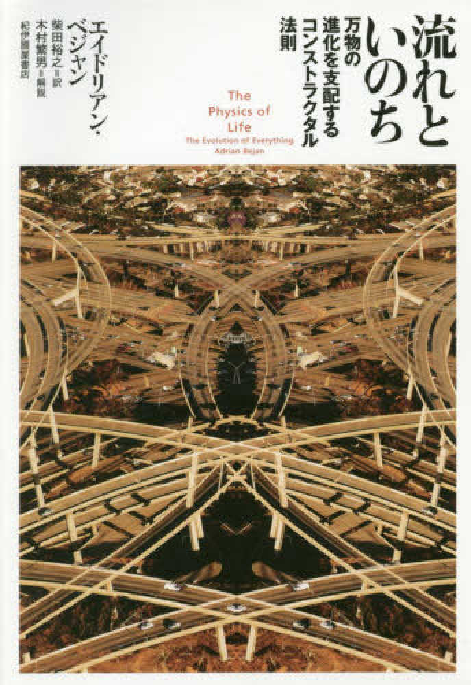 紀伊國屋書店 出版部 目録 [科学一般] | 紀伊國屋書店 - 本の「今」に