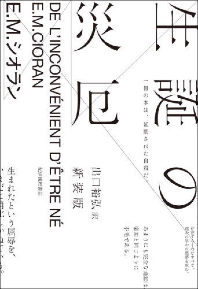 バレット博士の脳科学教室 7 1/2章