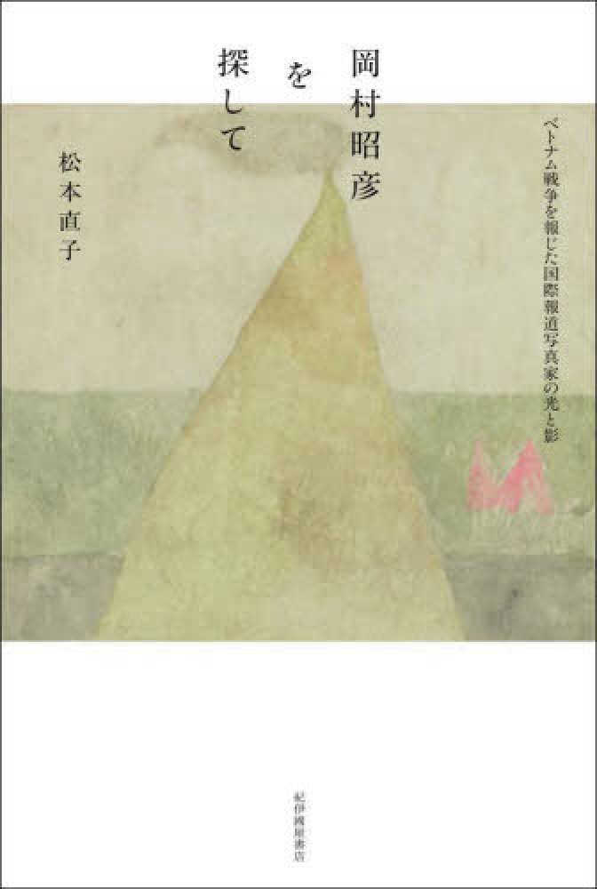 紀伊國屋書店 出版部 目録 全分野（刊行年順) | 紀伊國屋書店 - 本の